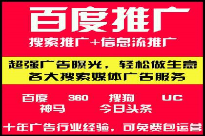 短视频信息流广告的创意表达及多平台投放策略
